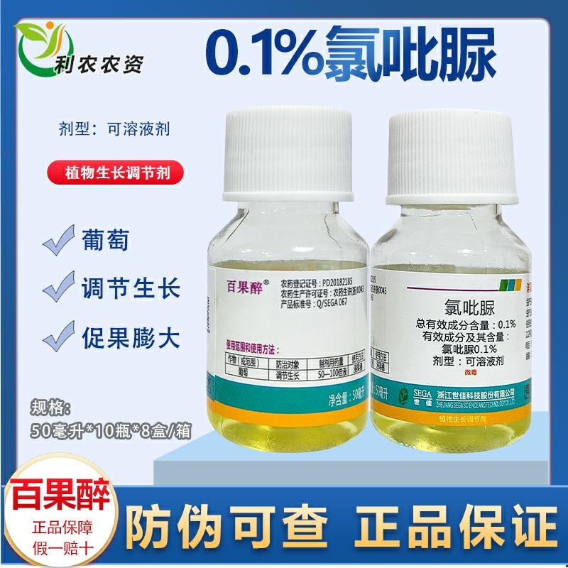 0.1% Cloropirifos Cloridrato De Ureia Regulador De Crescimento Vegetal Para Proteção De Flores E Frutos – Produto Original  |   Regulador De Crescimento De Plantas Regulador De Crescimento De Plantas Regulador De Crescimento De Plantas