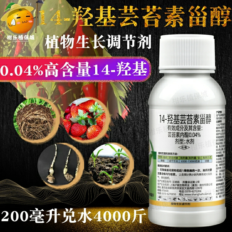 0,04% 14-Hidroxicampesterol – Regulador De Crescimento De Plantas Para Proteção De Flores E Frutos.  |   Regulador De Crescimento De Plantas Regulador De Crescimento De Plantas Regulador De Crescimento De Plantas