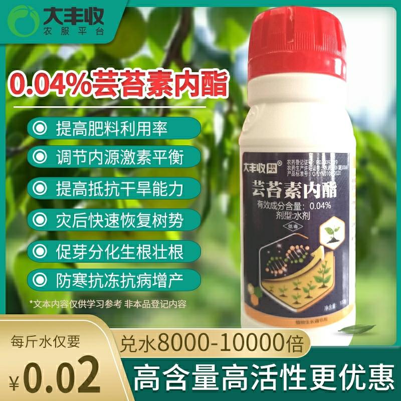 0,04% De Etileno De Células Vegetais – Fertilizante Foliar Para Aumento De Açúcar, Melhoria De Qualidade E Resistência À Seca E Doenças.  |   Regulador De Crescimento De Plantas Regulador De Crescimento De Plantas Regulador De Crescimento De Plantas