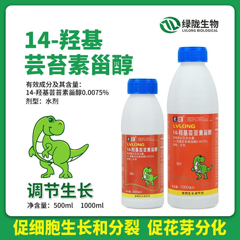 14-Hidroxicampesterol, Extrato Natural De Regulador De Crescimento De Plantas, Regulador De Crescimento Autêntico Para Uso Agrícola.  |   Regulador De Crescimento De Plantas Regulador De Crescimento De Plantas Regulador De Crescimento De Plantas