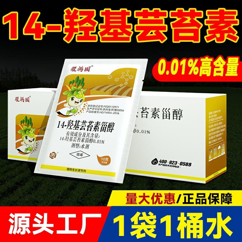 14-Hidroxicampesterol – Regulador De Crescimento De Plantas, Fertilizante Foliar, Proteção De Culturas E Frutos.  |   Regulador De Crescimento De Plantas Regulador De Crescimento De Plantas Regulador De Crescimento De Plantas