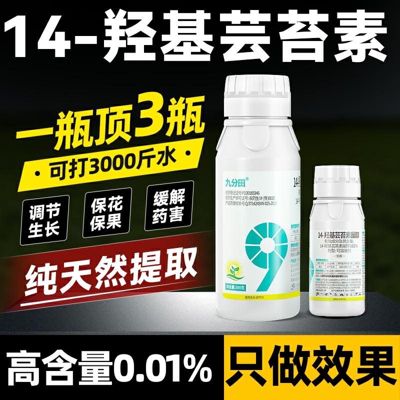 14-Hidroxicampesterol, Um Regulador De Crescimento Vegetal À Base De Plantas, Promove A Floração E A Frutificação, Além De Ser Um Fertilizante Foliar.  |   Regulador De Crescimento De Plantas Regulador De Crescimento De Plantas Regulador De Crescimento De Plantas