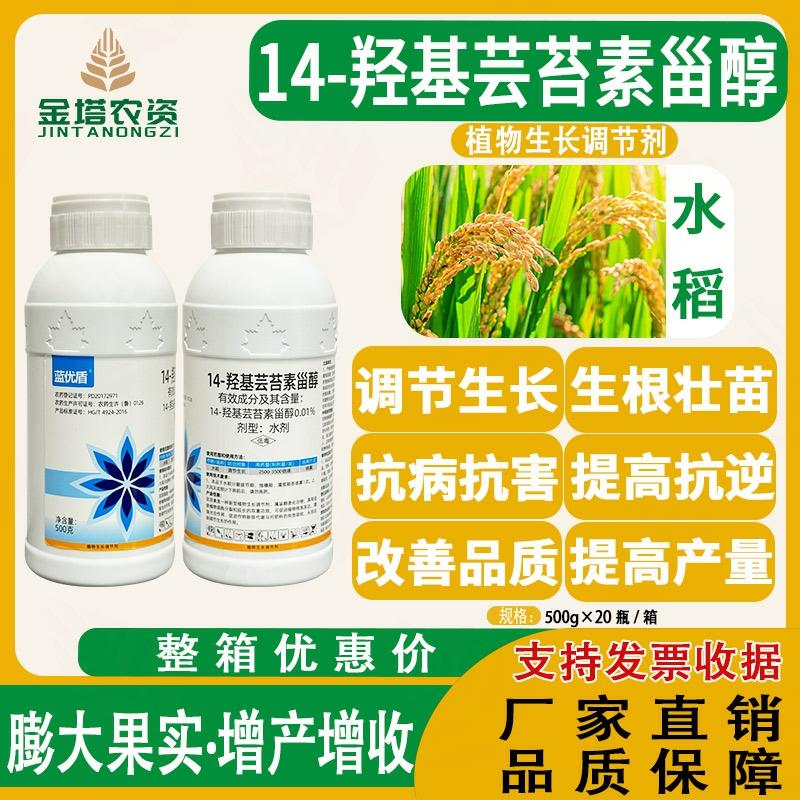 14-Hidroxicastenol: Regulador De Crescimento Vegetal Para Proteção De Flores E Frutos, Aumento De Produção E Melhora Na Absorção.  |   Regulador De Crescimento De Plantas Regulador De Crescimento De Plantas Regulador De Crescimento De Plantas