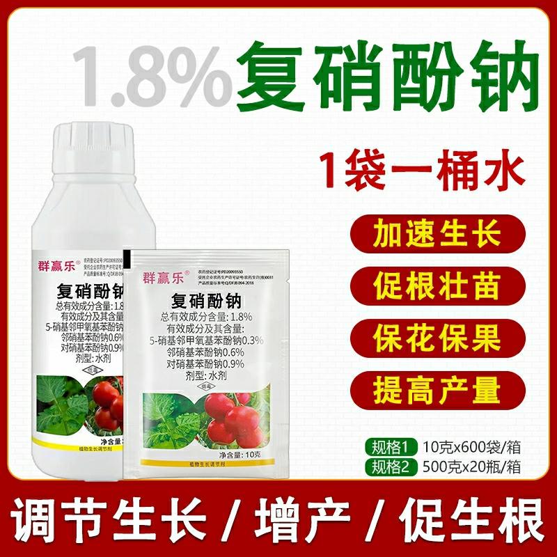 1,8% De Nitrato De Sódio De Naphthol – Regulador De Crescimento Para Plantas, Vegetais E Flores – Agente Fitossanitário  |   Regulador De Crescimento De Plantas Regulador De Crescimento De Plantas Regulador De Crescimento De Plantas