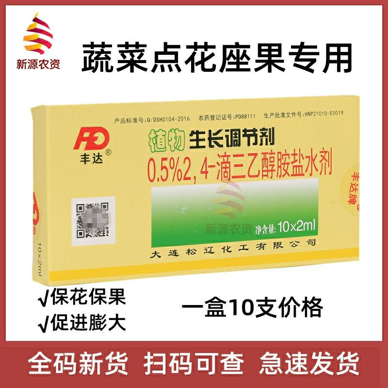 2,4-Diethylamino-3,6-Dichloropicolinic Acid (2,4-D) – Regulador De Crescimento De Plantas Para Tomate E Berinjela  |   Regulador De Crescimento De Plantas Regulador De Crescimento De Plantas Regulador De Crescimento De Plantas