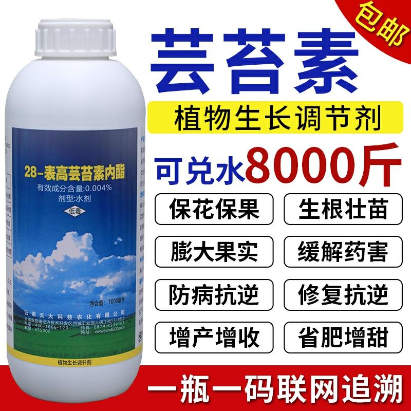 28 Alto Regulador De Crescimento De Plantas De Ácido Giberélico, Agente De Regulação Do Crescimento De Trigo E Milho, Fertilizante Foliar De Yuntai Para Proteção De Flores E Frutos.  |   Regulador De Crescimento De Plantas Regulador De Crescimento De Plantas Regulador De Crescimento De Plantas