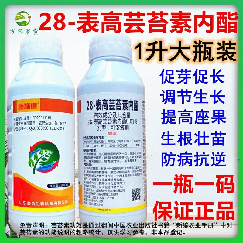 28- Bioestimulante De Crescimento De Plantas Com Extrato De Alta Qualidade De Ácido Giberélico Para Proteção De Flores E Frutos – Regulador De Crescimento De Frutas E Vegetais.  |   Regulador De Crescimento De Plantas Regulador De Crescimento De Plantas Regulador De Crescimento De Plantas