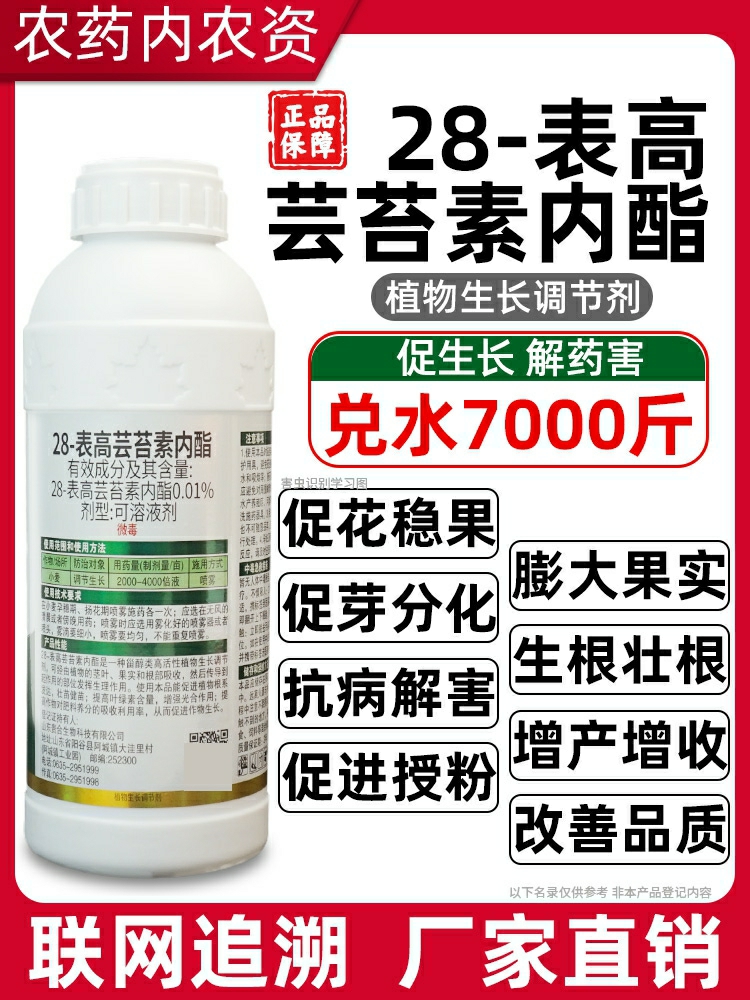 28 Brassinolídeo, Regulador De Crescimento Vegetal, Promotor De Floração, Estabilizador De Frutos, Fertilizante Foliar, Aumenta O Enraizamento E Fortalece Mudas.  |   Regulador De Crescimento De Plantas Regulador De Crescimento De Plantas Regulador De Crescimento De Plantas