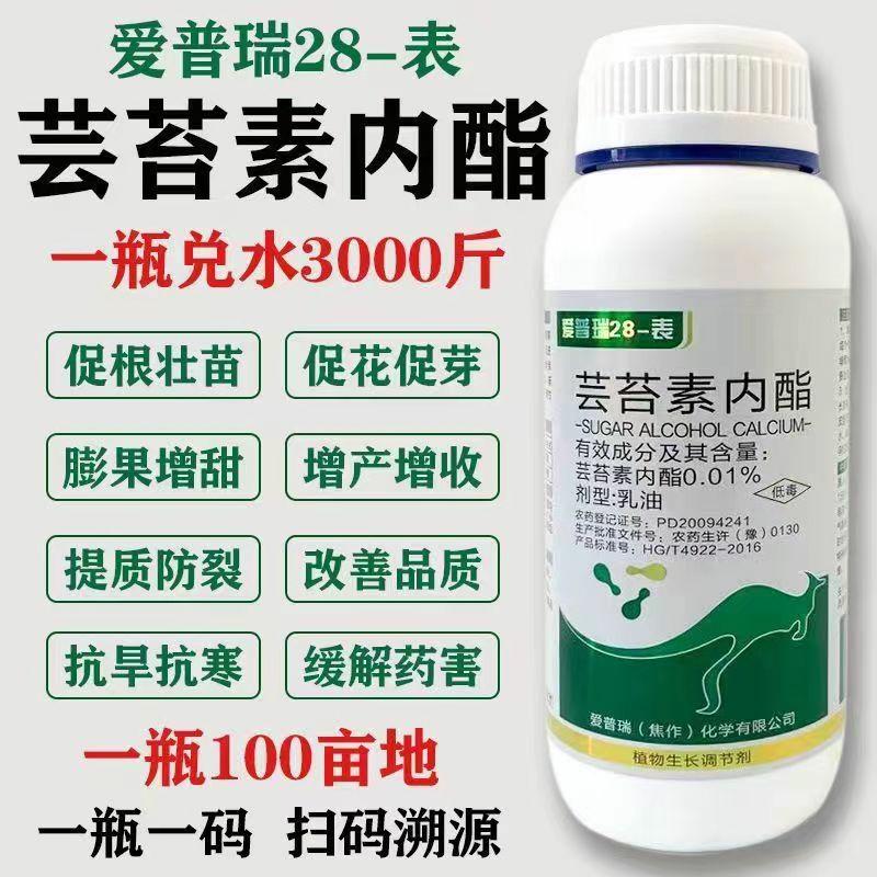 28-Brassinolide Regulador De Crescimento De Plantas Para Estímulo De Flores, Proteção De Frutos, Enraizamento E Fortalecimento De Mudas, Antídoto Para Pesticidas E Fertilizante Foliar.  |   Regulador De Crescimento De Plantas Regulador De Crescimento De Plantas Regulador De Crescimento De Plantas