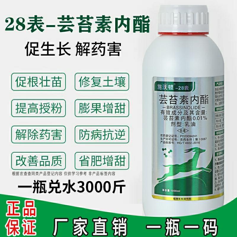 28 Giberelina Natural – Regulador De Crescimento De Plantas, Antídoto Para Frutíferas, Produto Original De Giberelina, Fertilizante Foliar.  |   Regulador De Crescimento De Plantas Regulador De Crescimento De Plantas Regulador De Crescimento De Plantas