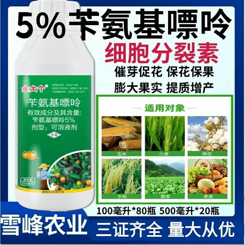 5% Benzilaminopurina – Regulador De Crescimento Vegetal Para Estímulo De Germinação, Florescimento, Manutenção De Flores E Frutos, E Aumento Do Tamanho Dos Frutos.  |   Regulador De Crescimento De Plantas Regulador De Crescimento De Plantas Regulador De Crescimento De Plantas