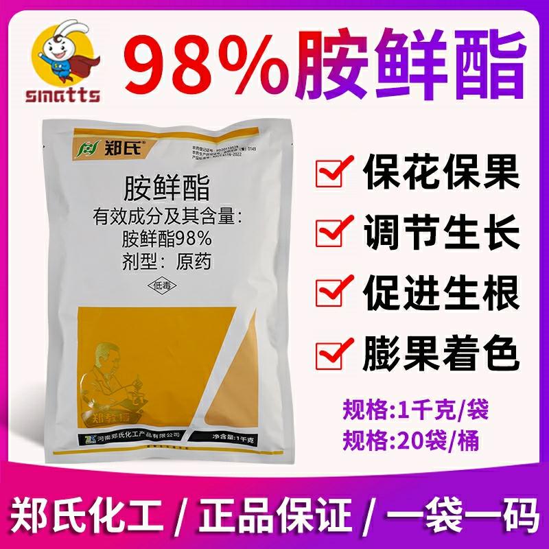 98% Aminoácido Fresco Da-6 Pó Regulador De Crescimento Vegetal – Inseticida Autêntico Para Manutenção De Flores E Frutos – 1Kg  |   Regulador De Crescimento De Plantas Regulador De Crescimento De Plantas Regulador De Crescimento De Plantas