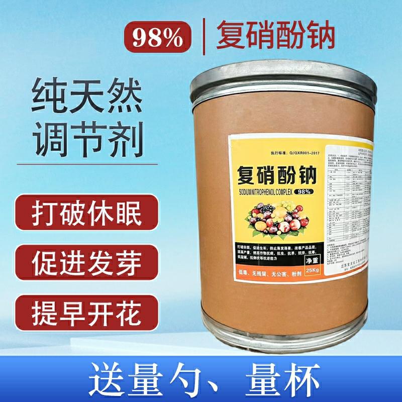 98% De Nitrato De Sódio De Fenol Natural – Regulador De Crescimento Vegetal, Fertilizante Foliar Para Enraizamento, Germinação E Fortalecimento De Mudas, Aumento Da Produção De Legumes E Frutas.  |   Regulador De Crescimento De Plantas Regulador De Crescimento De Plantas Regulador De Crescimento De Plantas