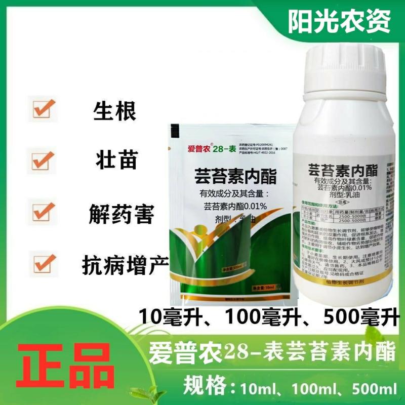 Aditivo De Crescimento Vegetal Aipunong Para Fortalecer Mudas E Garantir Flores E Frutos – Regulador De Crescimento Foliar De Alta Eficiência.  |   Regulador De Crescimento De Plantas Regulador De Crescimento De Plantas Regulador De Crescimento De Plantas