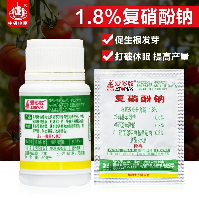 Aditivo Para Plantas Com 1,8% De Naftalenosulfonato De Sódio, Estimulador De Enraizamento, Preventivo De Queda De Flores, Regulador De Crescimento Para Flores E Frutas.  |   Regulador De Crescimento De Plantas Regulador De Crescimento De Plantas Regulador De Crescimento De Plantas