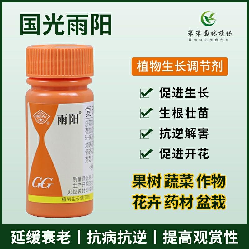 Agente Regulador De Crescimento Para Vegetais E Flores: Natrato De Sódio De Fenol De Guoguang Para Promover Raízes, Fortalecer Mudas E Preservar Flores E Frutos, Aumentando A Vitalidade Celular.  |   Regulador De Crescimento De Plantas Regulador De Crescimento De Plantas Regulador De Crescimento De Plantas