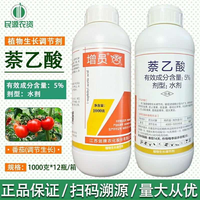 Aumento De 5% De Ácido Naftalenoacético – Regulador De Crescimento De Plantas – Produto Para Manutenção De Flores E Frutos – Evita A Queda De Frutos – 1000G Com Frete Grátis  |   Regulador De Crescimento De Plantas Regulador De Crescimento De Plantas Regulador De Crescimento De Plantas