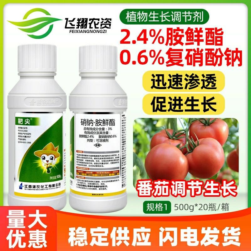 Brometo De Sódio 3% · Amônio Fresco · Nitrato De Sódio · Regulador De Crescimento Vegetal Para Tomates · Agente Fitossanitário Geral  |   Regulador De Crescimento De Plantas Regulador De Crescimento De Plantas Regulador De Crescimento De Plantas