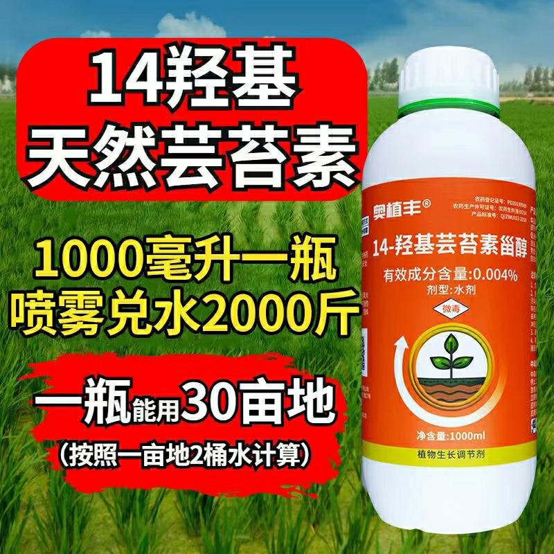 Óleo De 14-Hidroxicadienoico De: Regulador De Crescimento Vegetal Universal Para Proteção De Flores E Frutos, Aumento Da Produção E Controle De Pragas.  |   Regulador De Crescimento De Plantas Regulador De Crescimento De Plantas Regulador De Crescimento De Plantas