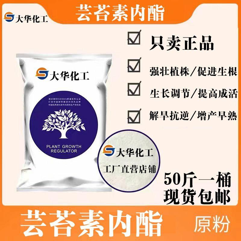 Hormônio Vegetal De Ácido Giberélico Em Pó – Regulador De Crescimento De Plantas Altamente Eficiente, Fertilizante Foliar Solúvel Em Água, Promove Floração, Frutificação, Resistência E Aumento De Produção.  |   Regulador De Crescimento De Plantas Regulador De Crescimento De Plantas Regulador De Crescimento De Plantas