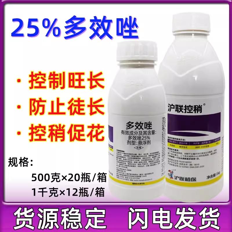 Hulian Control 25% Multi-Effect Paclobutrazol Regulador De Crescimento Para Macieiras – Agente De Controle De Plantas E Pesticida.  |   Regulador De Crescimento De Plantas Regulador De Crescimento De Plantas Regulador De Crescimento De Plantas