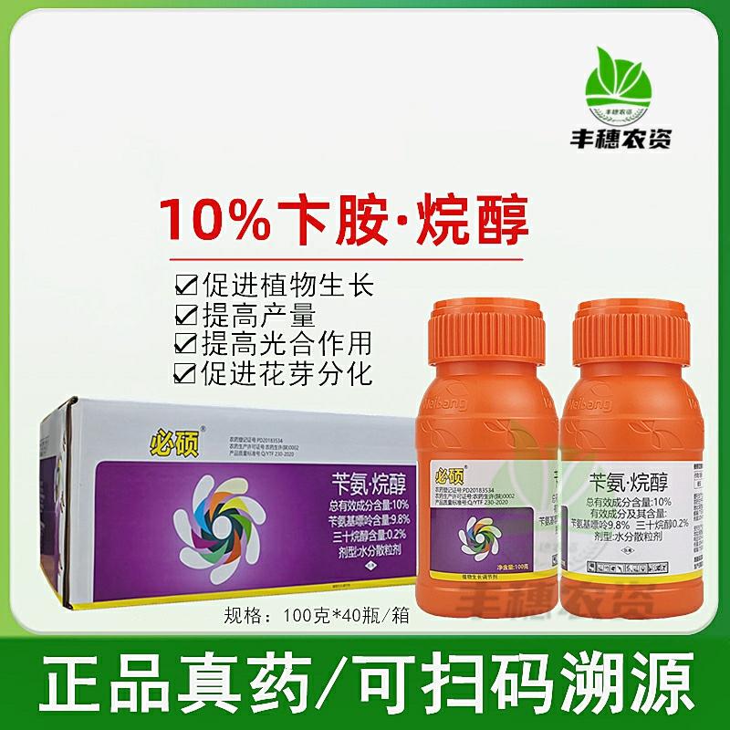 Mei Bang 10% Benzilaminopropano-1-Ol – Regulador De Crescimento Para Aumento Do Tamanho De Arroz, Trigo, Tomate E Frutas E Legumes.  |   Regulador De Crescimento De Plantas Regulador De Crescimento De Plantas Regulador De Crescimento De Plantas