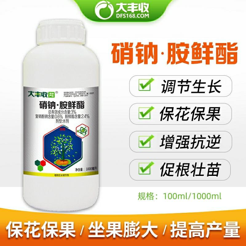 Nitrato De Sódio, Amina De Nitrato, Éster De Ácido, Regulador De Crescimento De Plantas, Pesticida, Produto Original, Altamente Eficaz E Universal Para Grandes Colheitas.  |   Regulador De Crescimento De Plantas Regulador De Crescimento De Plantas Regulador De Crescimento De Plantas