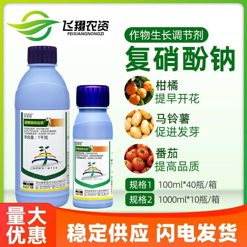 Noposion Ubirol 1,8% De Nitrato De Sódio – Regulador De Crescimento De Plantas Para Proteção De Flores E Frutos E Estímulo À Germinação – 100Ml  |   Regulador De Crescimento De Plantas Regulador De Crescimento De Plantas Regulador De Crescimento De Plantas