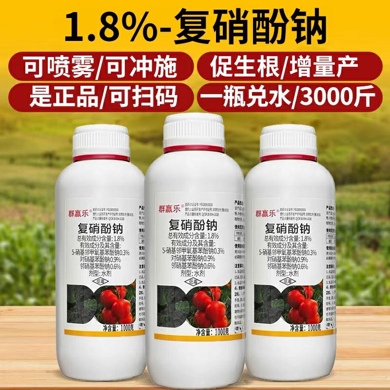 Produto Original 1,8% De Nitrato De Sódio Para Tomate – Inseticida Para Proteção De Flores E Frutos – Regulador De Crescimento De Múltiplas Plantas  |   Regulador De Crescimento De Plantas Regulador De Crescimento De Plantas Regulador De Crescimento De Plantas