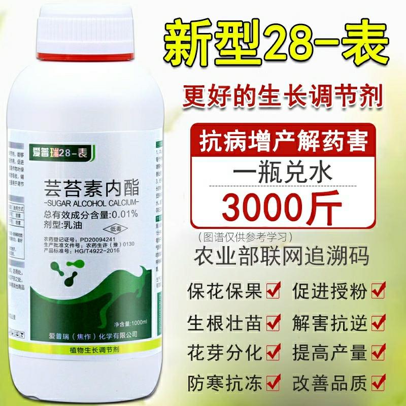 Regulador De Crescimento De Gibberelina, 28, Agente De Proteção De Flores E Frutos, Fertilizante Foliar Genérico, Fortalecedor De Mudas, Pesticida.  |   Regulador De Crescimento De Plantas Regulador De Crescimento De Plantas Regulador De Crescimento De Plantas