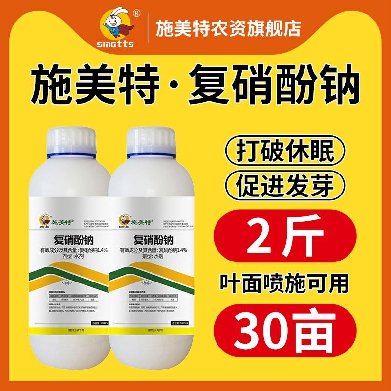 Regulador De Crescimento De Plantas De Nascimento De Raízes, Fortalecimento De Mudas, Proteção De Flores E Frutos, Promoção De Botões Florais, Herbicida Autêntico.  |   Regulador De Crescimento De Plantas Regulador De Crescimento De Plantas Regulador De Crescimento De Plantas