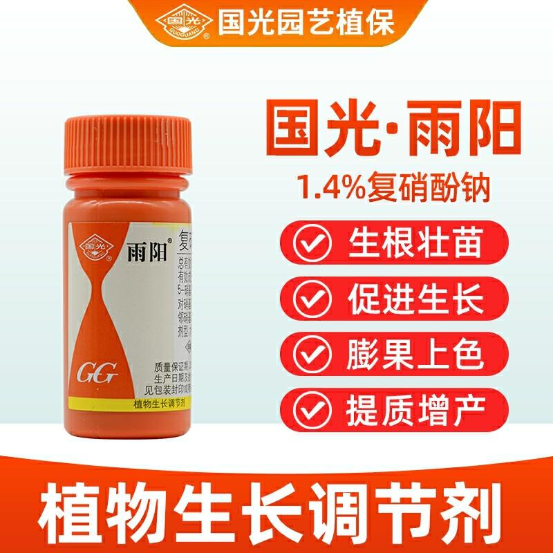 Regulador De Crescimento De Plantas Para Vegetais – Agente Revitalizante De Células Para Fortalecimento De Raízes E Proteção De Flores E Frutos – Sulfato De Sódio De Fenolato De Guanidina Guoguang.  |   Regulador De Crescimento De Plantas Regulador De Crescimento De Plantas Regulador De Crescimento De Plantas