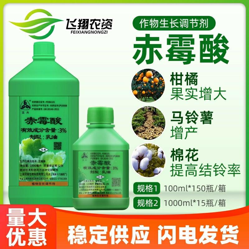 Regulador De Crescimento De Plantas Shanghai Tongrui 3% Ácido Giberélico Ga920 Para Aumento De Peso E Produtividade – 100Ml  |   Regulador De Crescimento De Plantas Regulador De Crescimento De Plantas Regulador De Crescimento De Plantas