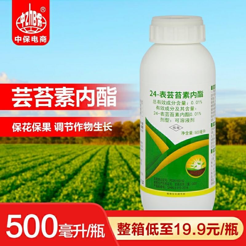 Regulador De Crescimento De Plantas Zhongbao 24, À Base De Etileno, Para Arroz, Laranja, Trigo E Pepino, Estimulando O Crescimento E O Enraizamento.  |   Regulador De Crescimento De Plantas Regulador De Crescimento De Plantas Regulador De Crescimento De Plantas