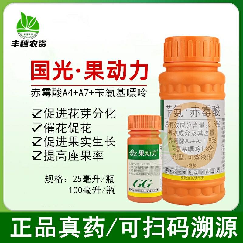 Regulador De Crescimento Para Flores E Frutos: Ácido Giberélico A4+A7 Com Benzenoaminopurina Da Guoguang Fruit Power – Promove Floração, Aumento De Tamanho E Proteção De Flores E Frutos.  |   Regulador De Crescimento De Plantas Regulador De Crescimento De Plantas Regulador De Crescimento De Plantas