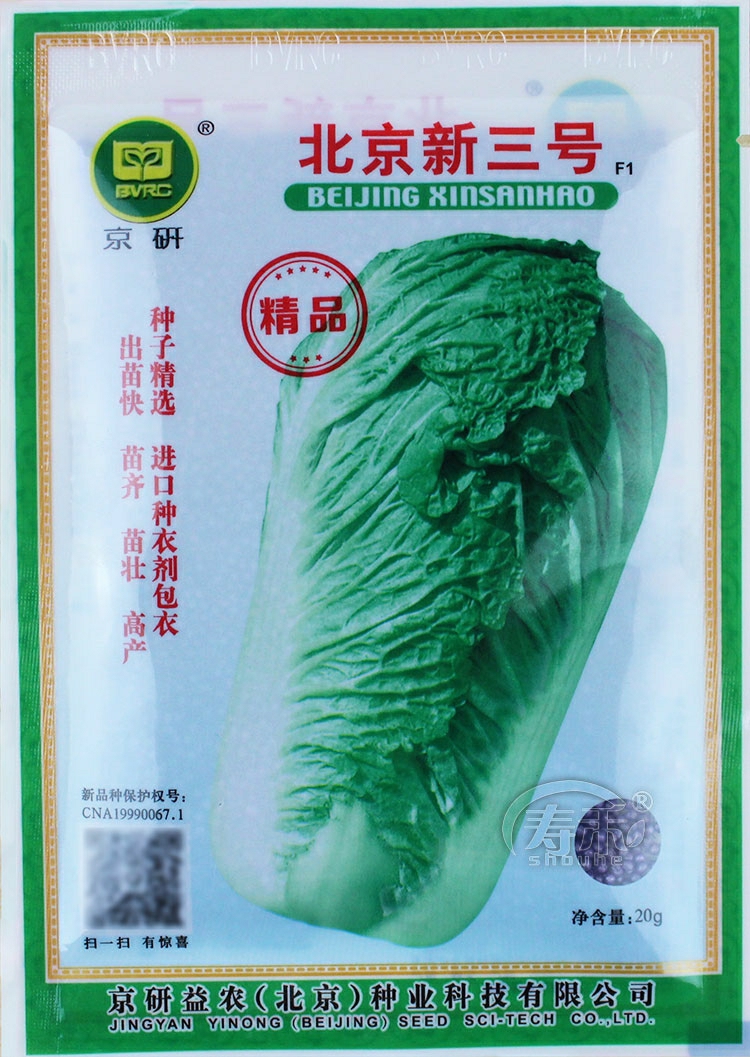 Sementes De Repolho Beijing Xin San 3, Sementes De Vegetais De Outono, Armazenamento De Inverno, Grande Variedade De Vegetais De Inverno.  |   Sementes De Vegetais Sementes De Vegetais Sementes De Vegetais