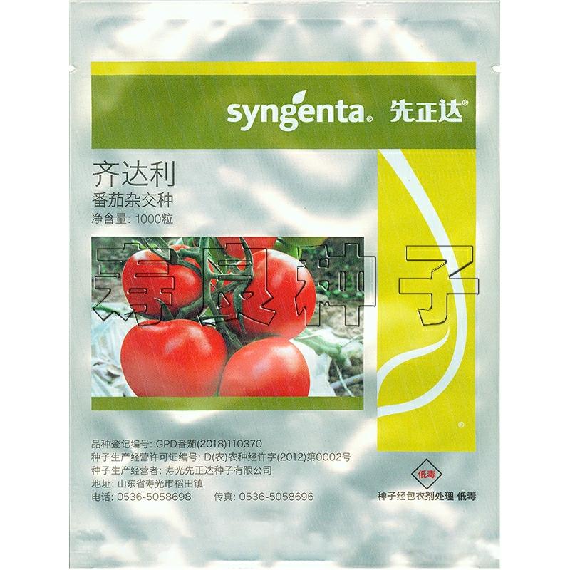 Sementes De Tomate Grande Vermelho Qidali Beiying – Sementes De Vegetais E Frutas Para Cultivo Em Vaso Da Syngenta.  |   Sementes De Frutas Sementes De Frutas Sementes De Frutas