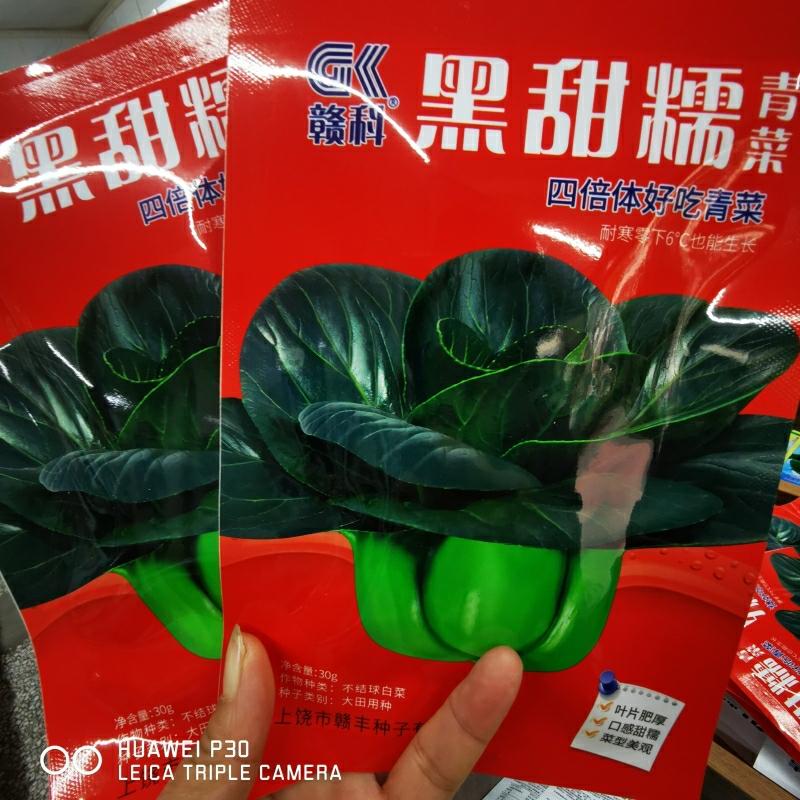 Sementes De Vegetais Gan Ke – Couve Suzhou Preta E Pequena, Ideal Para Hortas Familiares No Norte E Sul, Cultivo De Outono De Couve Doce E Macia.  |   Sementes De Vegetais Sementes De Vegetais Sementes De Vegetais