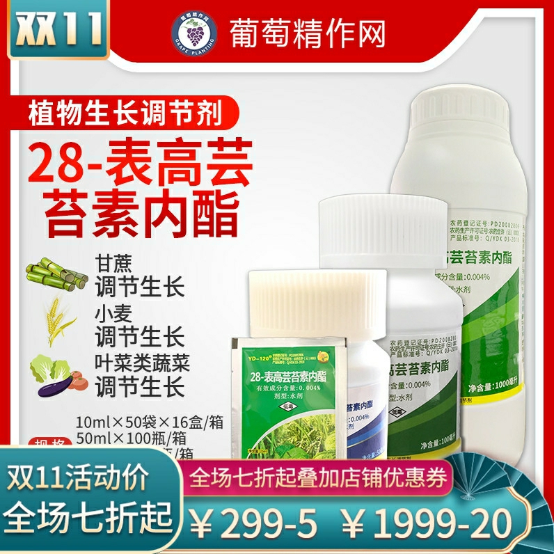 Yd120 28 Da Yun Da: Regulador De Crescimento Para Arroz, Trigo, Cana-De-Açúcar E Vegetais Folhosos Com Base Em Etileno.  |   Regulador De Crescimento De Plantas Regulador De Crescimento De Plantas Regulador De Crescimento De Plantas