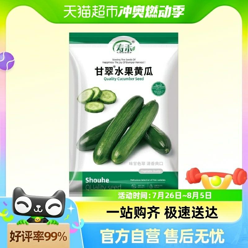 Sementes De Pepino Huanggua Shouhe Gan Cui – 3 Grãos De Sementes De Vegetais, Sementes De Legume, Pepino De Quatro Estações, Variedade Antiga Da Primavera.  |   Sementes De Vegetais Sementes De Vegetais Sementes De Vegetais