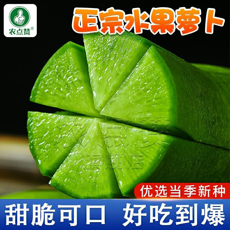 Sementes De Rabanete Doce E Crocante De Verão, Resistente Ao Calor, Variedades De Rabanete De Frutas De Weifang, Shandong.  |   Sementes De Vegetais Sementes De Vegetais Sementes De Vegetais